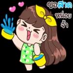 แล้วจะมีความสุขมาก...