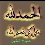 يتوب علينا ربنا