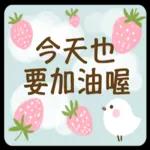 大人簡約風♡春天的奶茶女孩