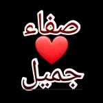 بحبك
20
يا نور عيني