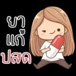 Nong Mai Nimimal v.2
