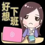 小玉-職場生活篇 1