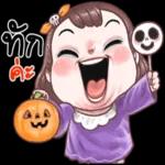 สุขสันต์วันฮาโลวีน🎃
