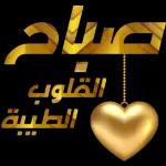 الصلاة جامعة