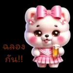 เซ็งมากกกกแล้ว