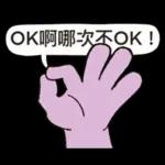 茄子哥：每天都想下班貼圖