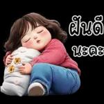 ❤ หมูกรอบ ❤ น่ารัก คำฮิต