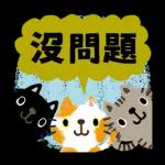 Picture Book CHIBINEKO Pop-up Stickers