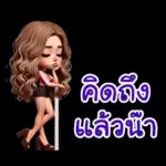 you are the love of my life!