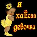 Чмок ТЯ!