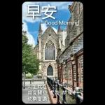 早安這世界(卡地夫) 5