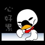 醫美小天鵝端午節祝福與日常篇