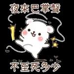 简洁 拉希41：【一手好濕】 @kal_pc