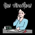 ขอเสือกหน่อยสิ๊