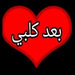 آمين