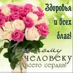 Хорошего дня.