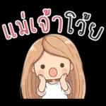 Nong Mai Nimimal v.2