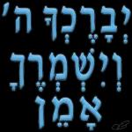 חתימה טובה 