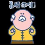 叔公幽默大全&阿婆的秘密生活