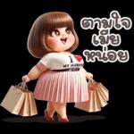 สู้ๆนะคะ