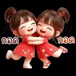คิ้วท์ วาเลนไทน์ เกิร์ล: รัก รัก รัก