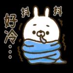 保重！辛苦了！甘溫！