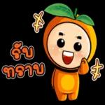 คุณมาหาชั้นเมื่อไหร