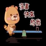 星座小熊布魯斯-說出來比較好