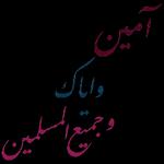على راسي