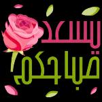 السلام عليكم