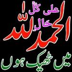 ےگےگتھ