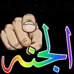 ملصقات 