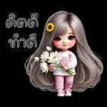 น้องกระต่าย โซคิวท์