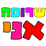 בוקר טוב  ושקט 