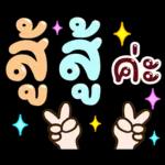 Kaa Daily Pastel Words. Songkran,Summers
