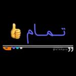 ربى يعزك
ويحفظك