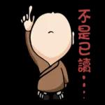 不是已讀···還要多久