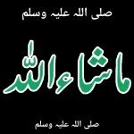 الله يعطيك الصحة