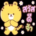 เป็น
กำลัง
ใจ
ใบนะ