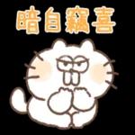 兔仔與阿貓 