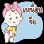 จะ ร้องงง