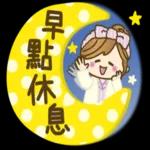 日常實用貼圖，點擊獲取