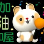 可愛兔米莉日常生活～
