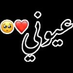 تسلم يالغالي