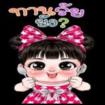 ดึกแล้วนะ😪