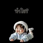 ตุ้ยนุ้ยผมเปียน่ารัก1บิ๊กสติกเกอร์