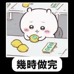 Chiikawa 常用（2）