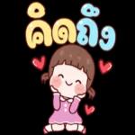 งอนให้นะ