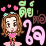 เป็นกลจ❤️ให้นะ