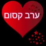 פורימיות